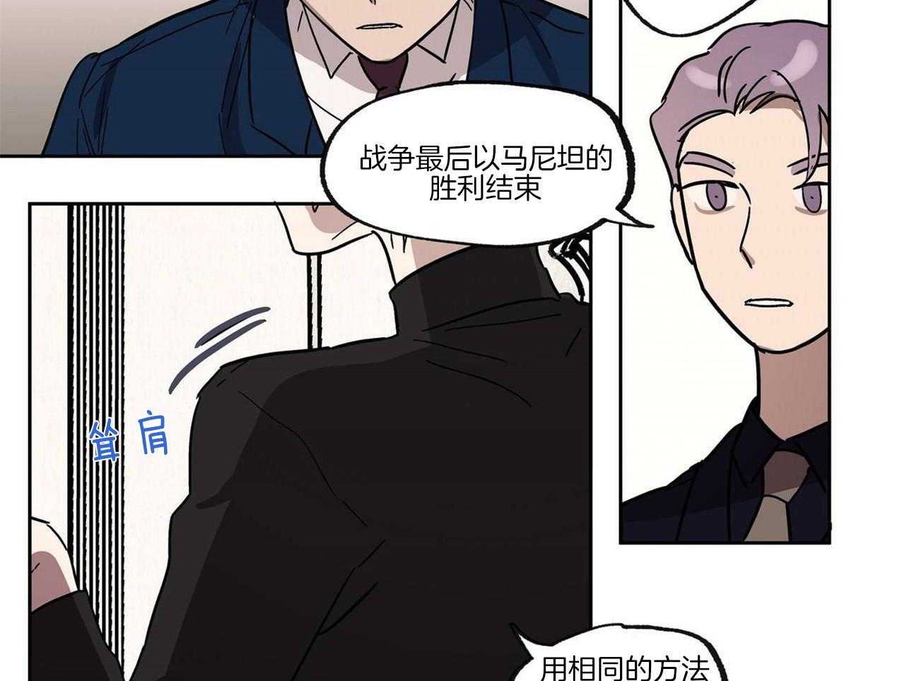 《侍从的吃瓜修养》漫画最新章节第25话 是间谍吗？免费下拉式在线观看章节第【38】张图片