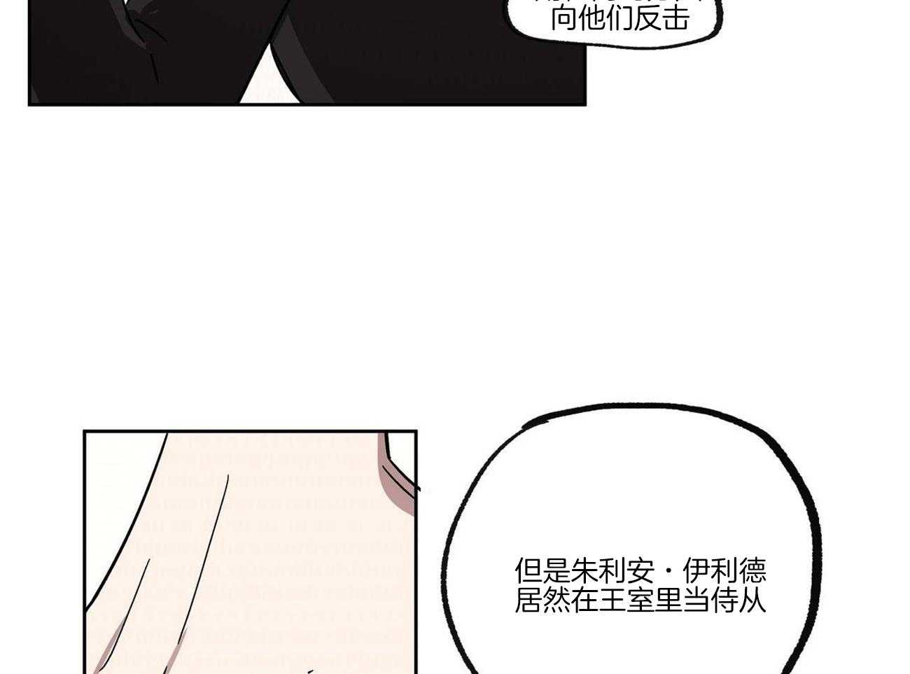 《侍从的吃瓜修养》漫画最新章节第25话 是间谍吗？免费下拉式在线观看章节第【37】张图片