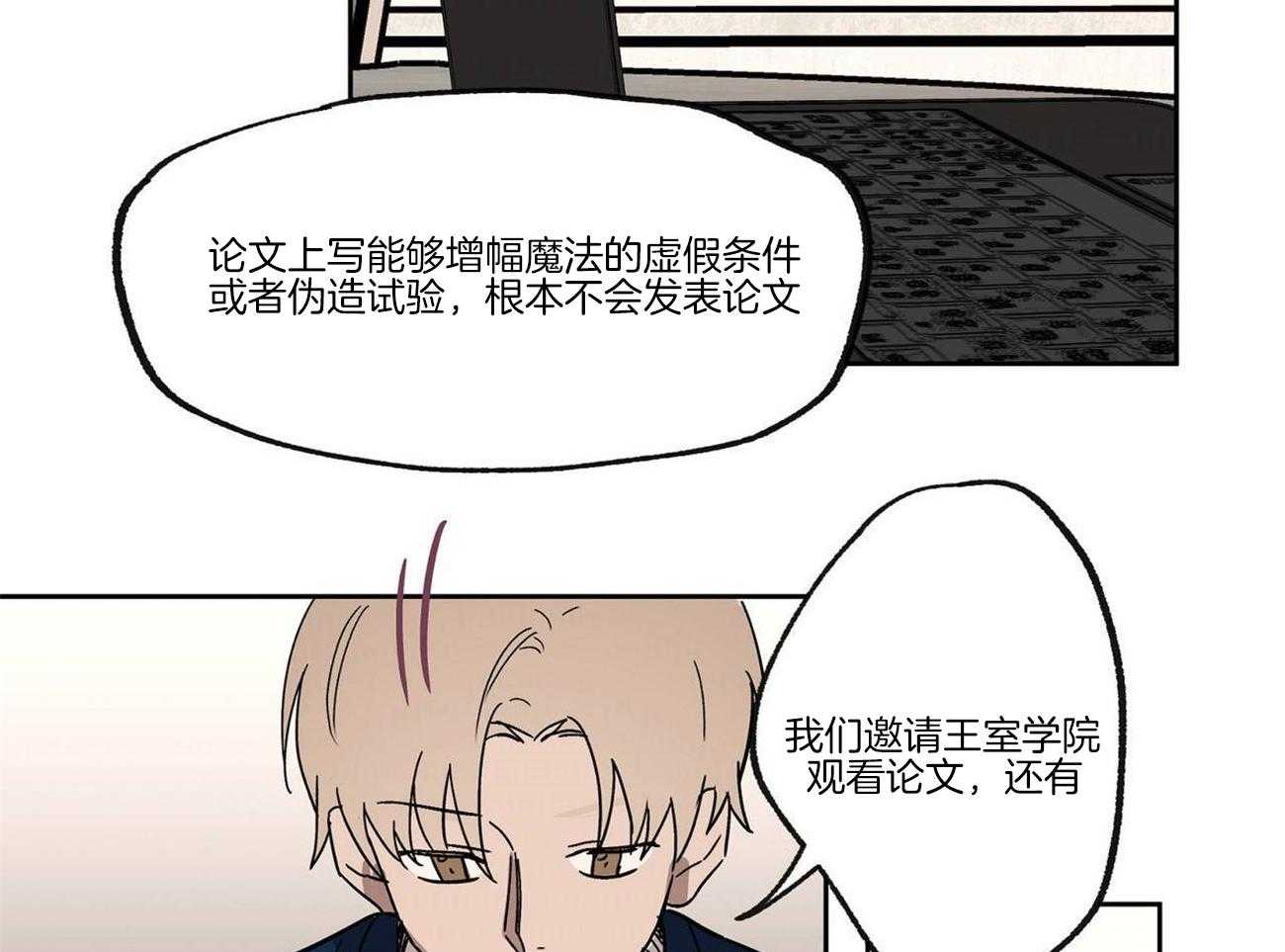 《侍从的吃瓜修养》漫画最新章节第25话 是间谍吗？免费下拉式在线观看章节第【39】张图片