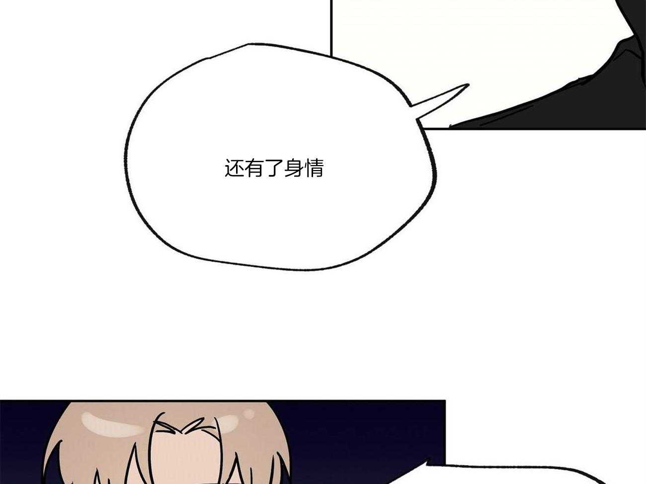 《侍从的吃瓜修养》漫画最新章节第25话 是间谍吗？免费下拉式在线观看章节第【6】张图片