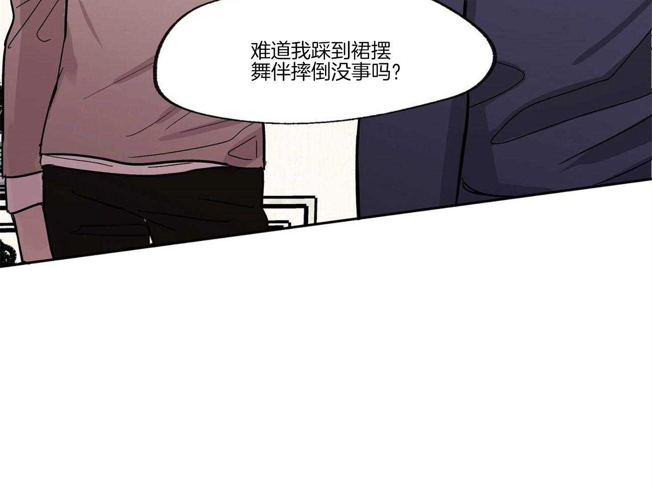 《侍从的吃瓜修养》漫画最新章节第26话 僵持免费下拉式在线观看章节第【3】张图片