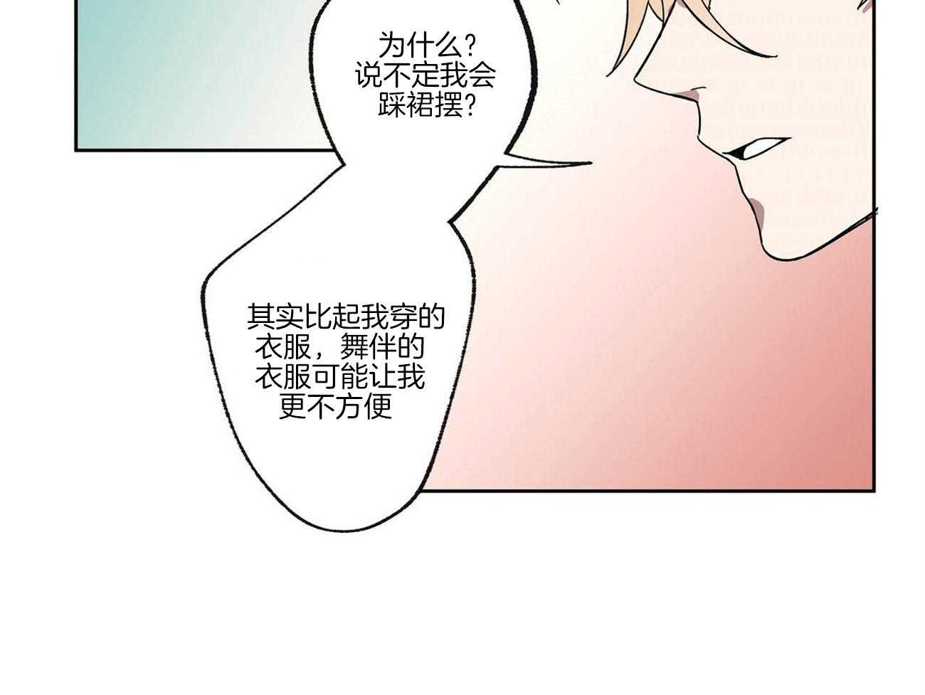 《侍从的吃瓜修养》漫画最新章节第26话 僵持免费下拉式在线观看章节第【9】张图片