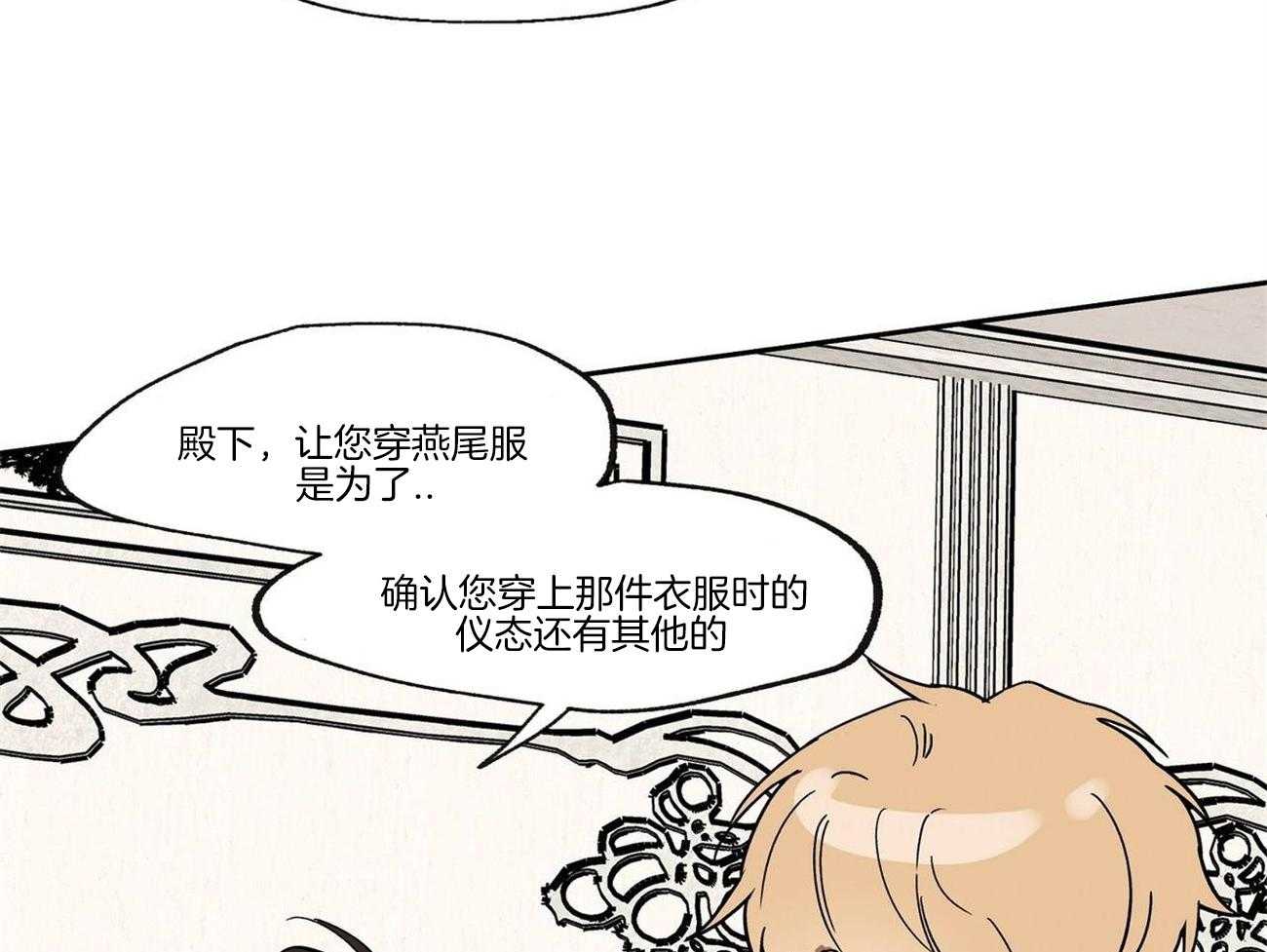 《侍从的吃瓜修养》漫画最新章节第26话 僵持免费下拉式在线观看章节第【5】张图片