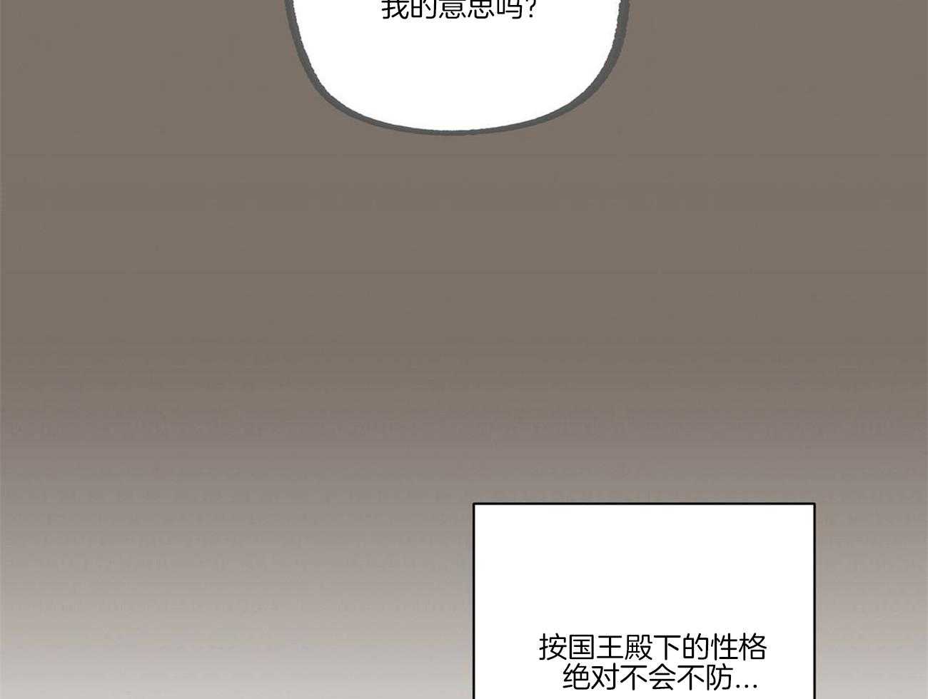 《侍从的吃瓜修养》漫画最新章节第27话 任务免费下拉式在线观看章节第【5】张图片