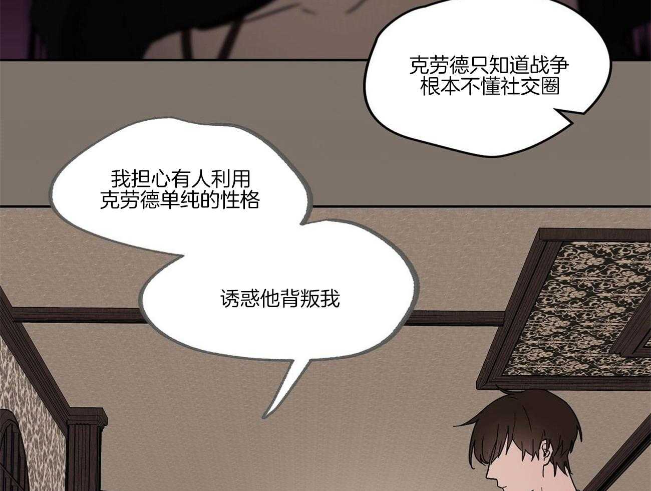 《侍从的吃瓜修养》漫画最新章节第27话 任务免费下拉式在线观看章节第【7】张图片