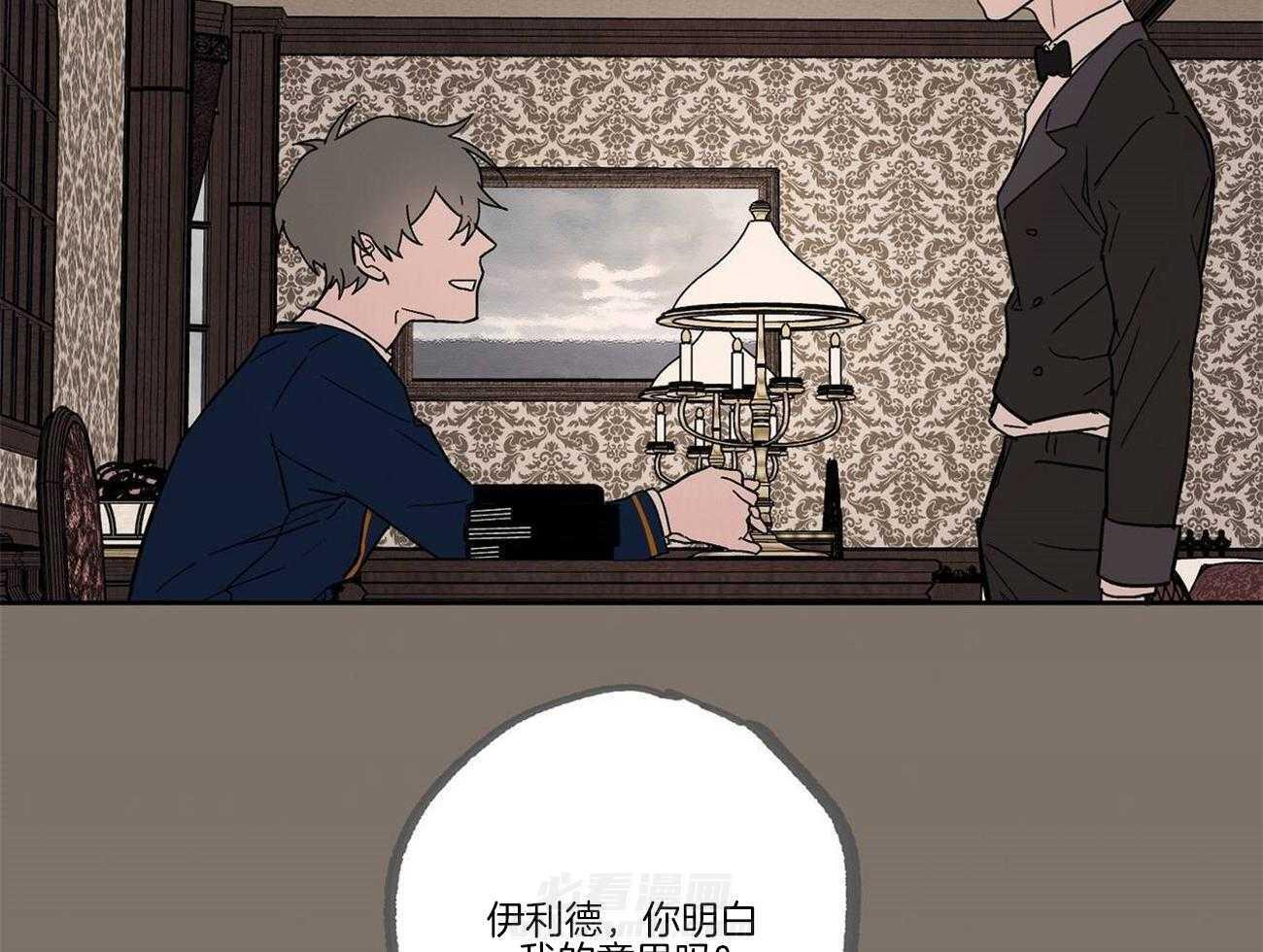 《侍从的吃瓜修养》漫画最新章节第27话 任务免费下拉式在线观看章节第【6】张图片