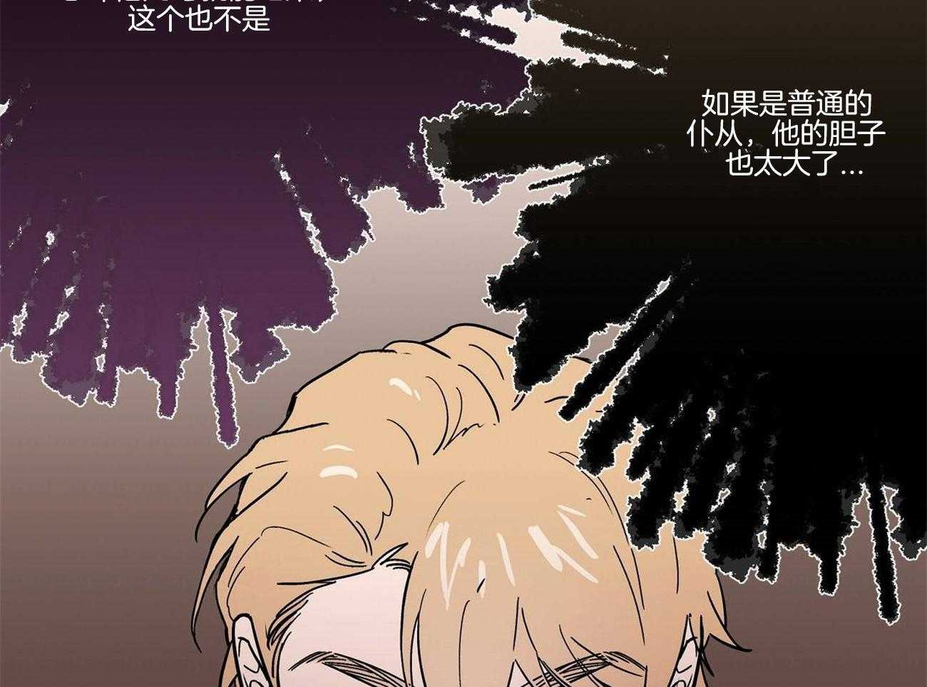 《侍从的吃瓜修养》漫画最新章节第28话 女装免费下拉式在线观看章节第【21】张图片