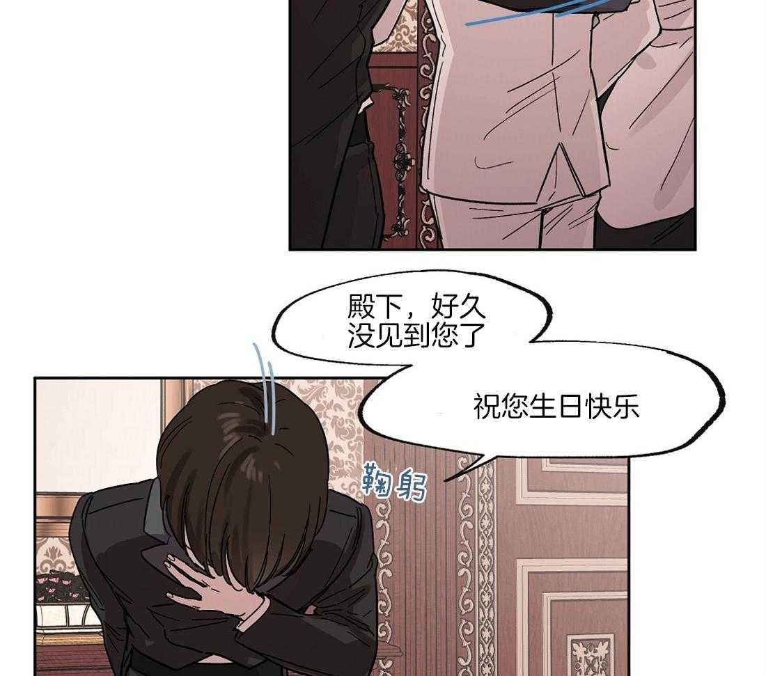 《侍从的吃瓜修养》漫画最新章节第29话 汇报免费下拉式在线观看章节第【11】张图片