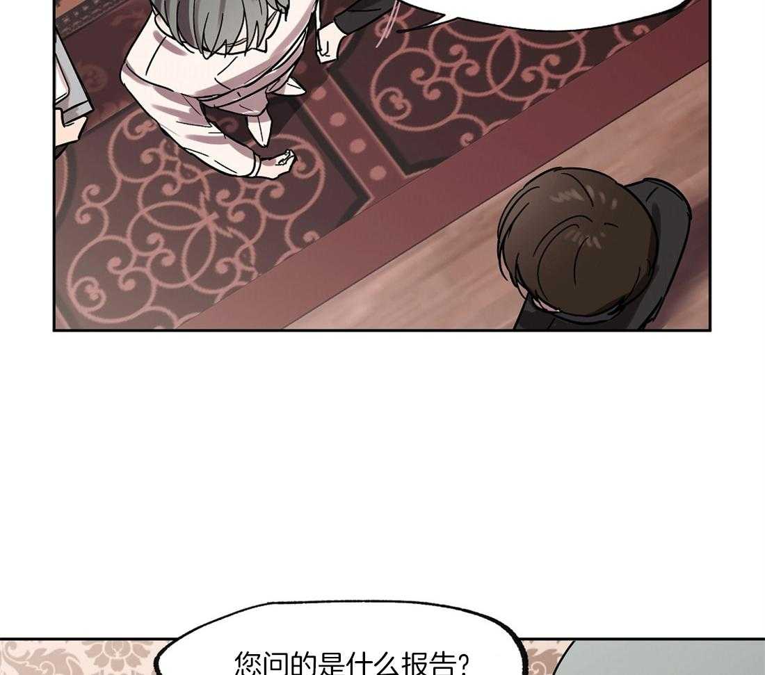 《侍从的吃瓜修养》漫画最新章节第29话 汇报免费下拉式在线观看章节第【8】张图片