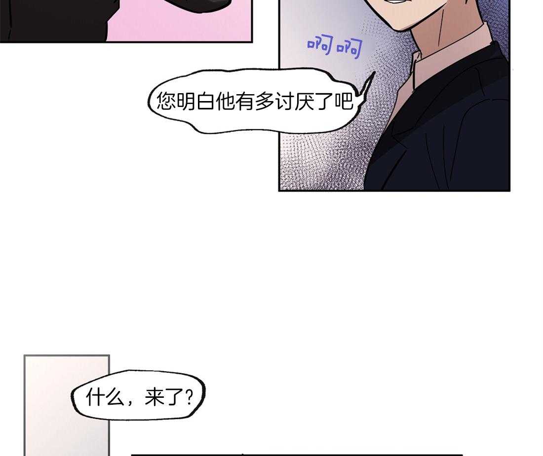 《侍从的吃瓜修养》漫画最新章节第30话 奸细免费下拉式在线观看章节第【11】张图片