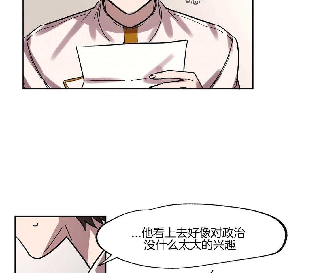 《侍从的吃瓜修养》漫画最新章节第30话 奸细免费下拉式在线观看章节第【39】张图片