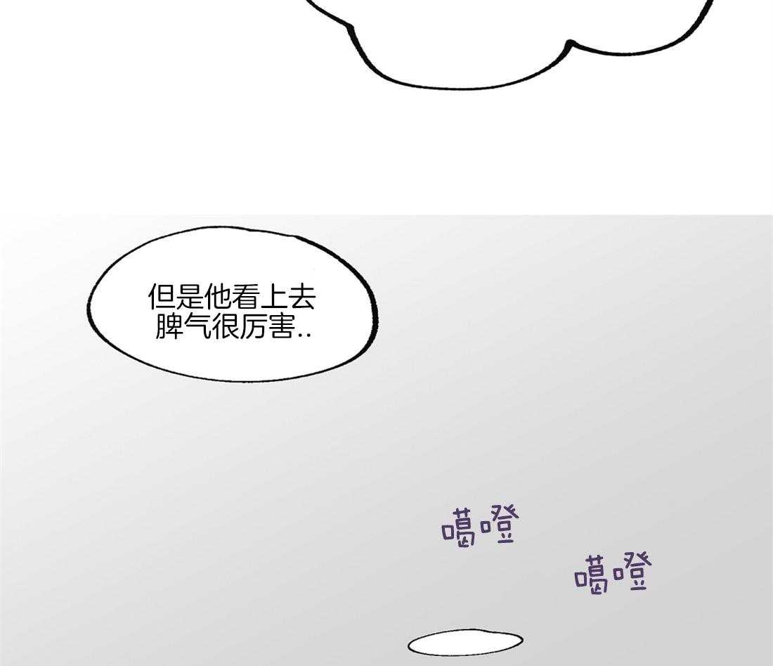 《侍从的吃瓜修养》漫画最新章节第30话 奸细免费下拉式在线观看章节第【18】张图片