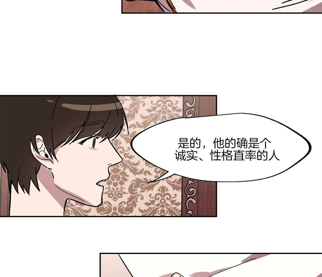 《侍从的吃瓜修养》漫画最新章节第30话 奸细免费下拉式在线观看章节第【37】张图片