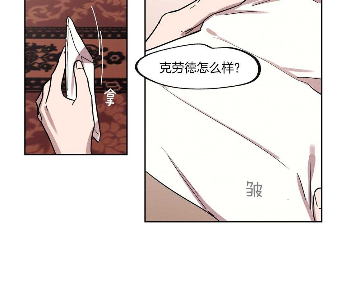 《侍从的吃瓜修养》漫画最新章节第30话 奸细免费下拉式在线观看章节第【42】张图片