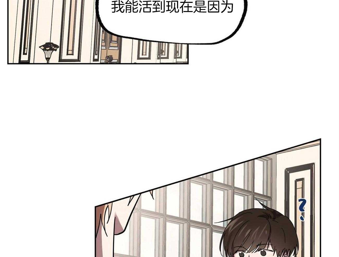 《侍从的吃瓜修养》漫画最新章节第31话 试探免费下拉式在线观看章节第【23】张图片