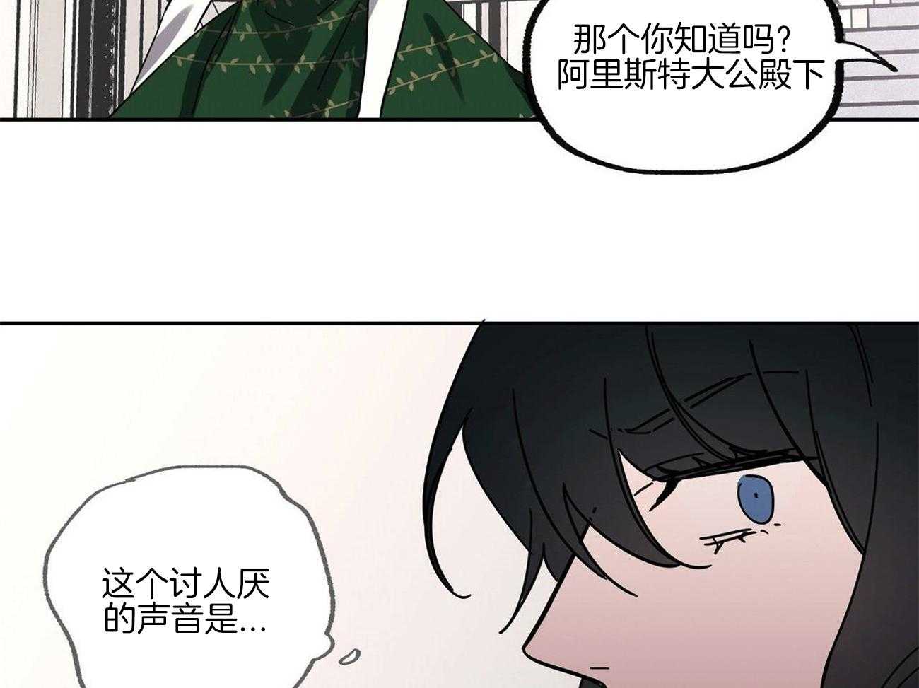 《侍从的吃瓜修养》漫画最新章节第31话 试探免费下拉式在线观看章节第【3】张图片