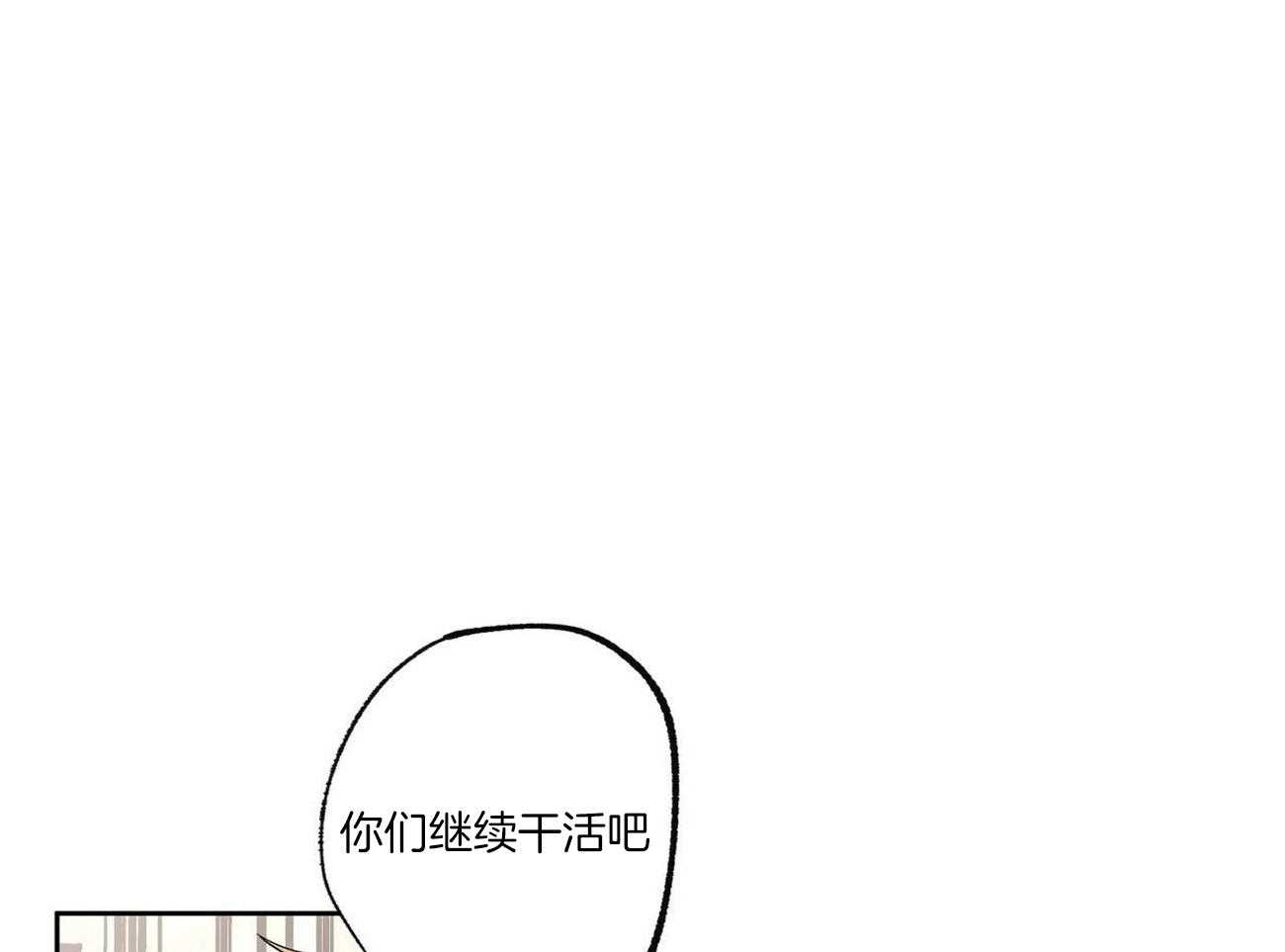 《侍从的吃瓜修养》漫画最新章节第31话 试探免费下拉式在线观看章节第【37】张图片