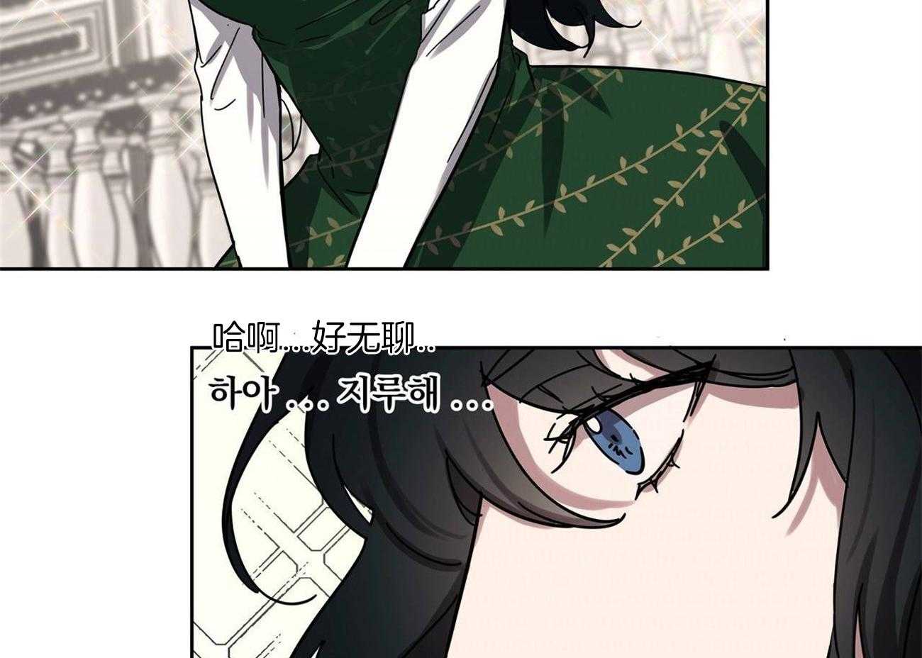 《侍从的吃瓜修养》漫画最新章节第32话 心情挺好嘛免费下拉式在线观看章节第【37】张图片