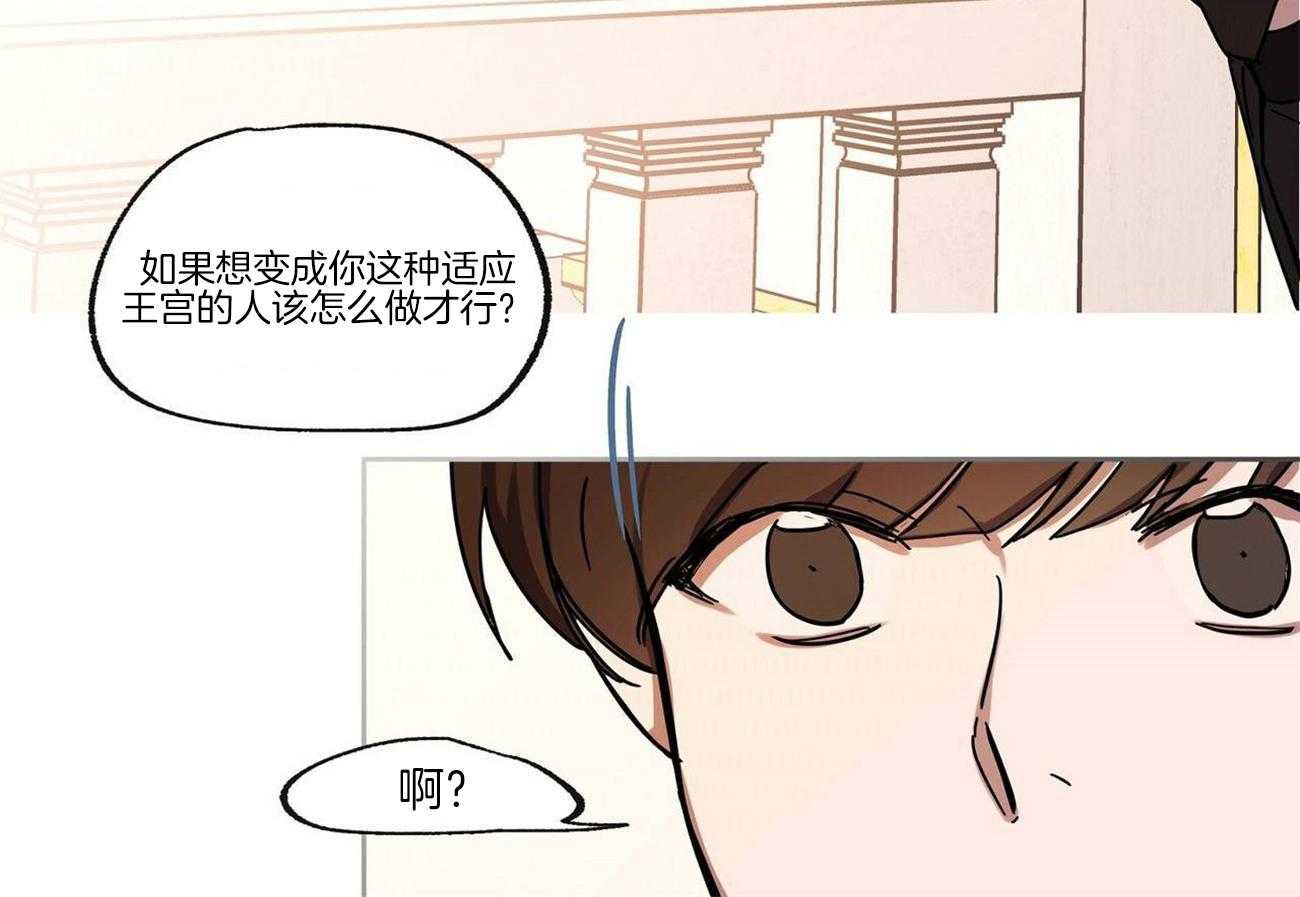 《侍从的吃瓜修养》漫画最新章节第33话 开心的职业免费下拉式在线观看章节第【31】张图片