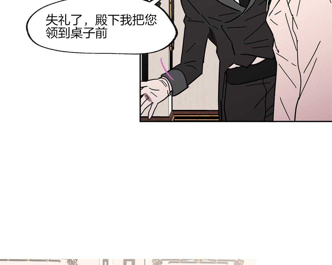 《侍从的吃瓜修养》漫画最新章节第34话 没有位置免费下拉式在线观看章节第【7】张图片