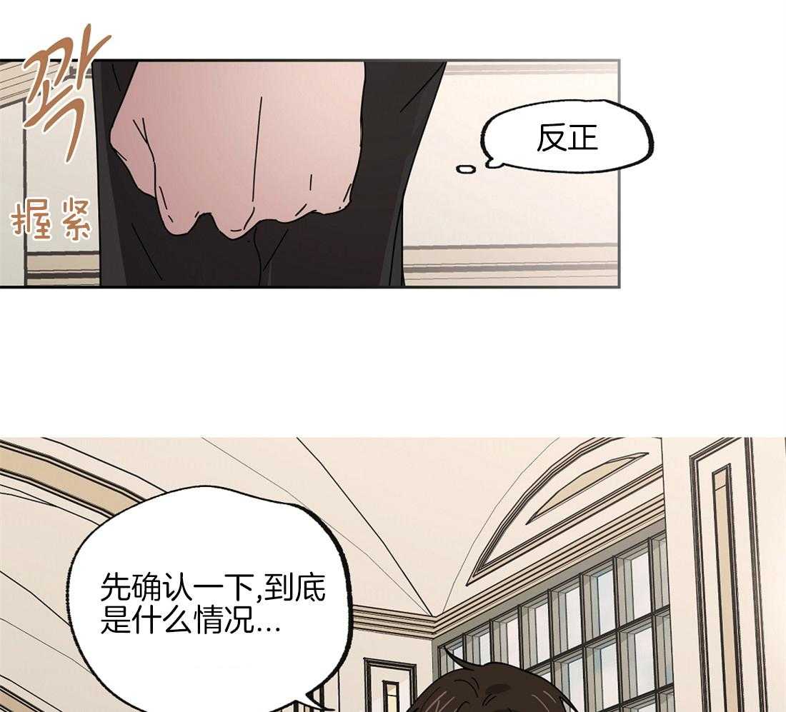 《侍从的吃瓜修养》漫画最新章节第35话 孤立了吗？免费下拉式在线观看章节第【5】张图片