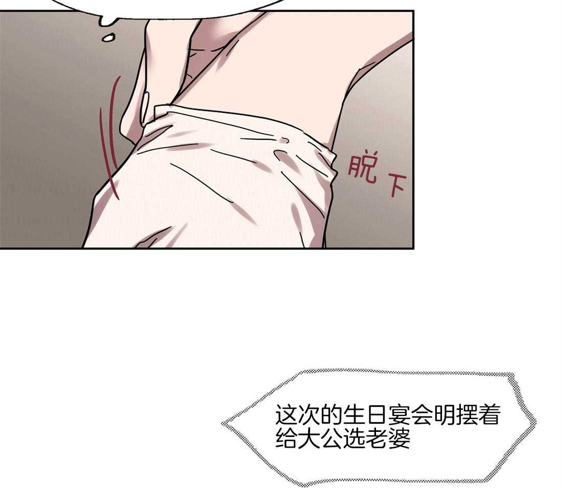 《侍从的吃瓜修养》漫画最新章节第35话 孤立了吗？免费下拉式在线观看章节第【26】张图片