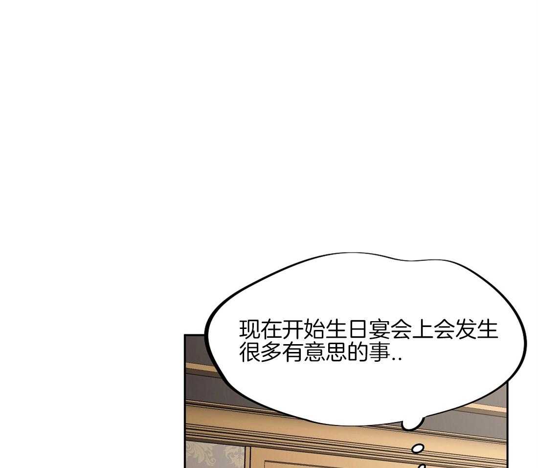 《侍从的吃瓜修养》漫画最新章节第35话 孤立了吗？免费下拉式在线观看章节第【28】张图片