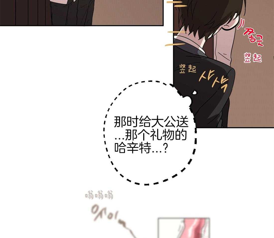 《侍从的吃瓜修养》漫画最新章节第35话 孤立了吗？免费下拉式在线观看章节第【23】张图片