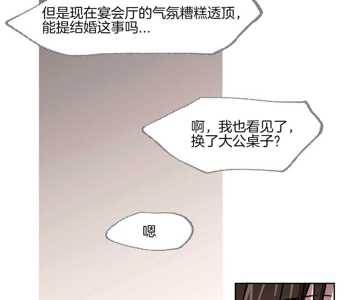 《侍从的吃瓜修养》漫画最新章节第35话 孤立了吗？免费下拉式在线观看章节第【20】张图片