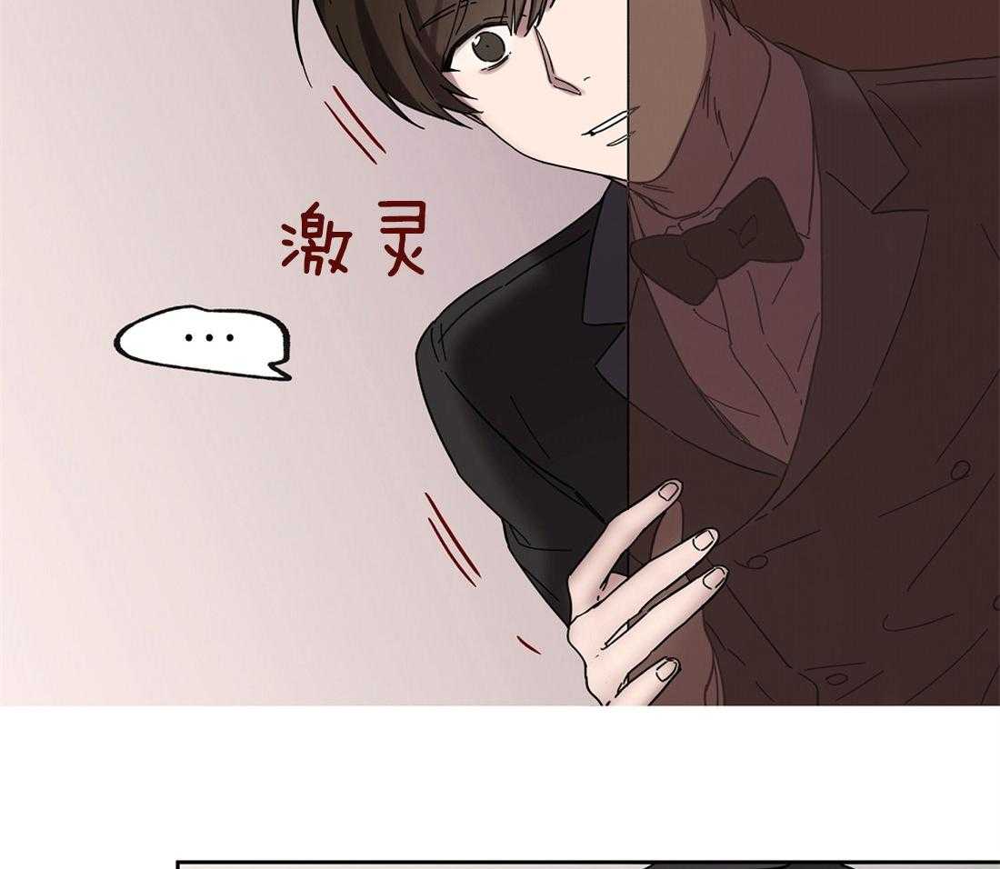 《侍从的吃瓜修养》漫画最新章节第35话 孤立了吗？免费下拉式在线观看章节第【17】张图片