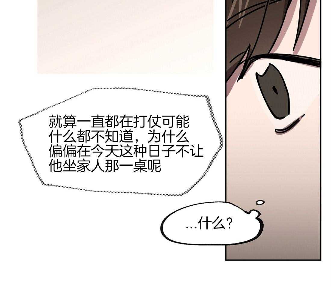 《侍从的吃瓜修养》漫画最新章节第35话 孤立了吗？免费下拉式在线观看章节第【19】张图片