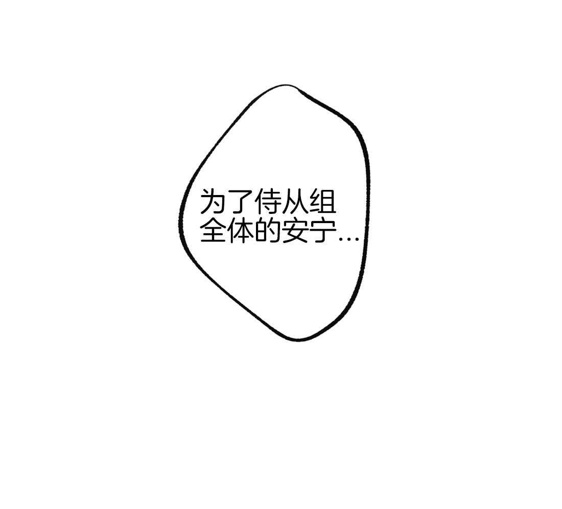 《侍从的吃瓜修养》漫画最新章节第35话 孤立了吗？免费下拉式在线观看章节第【2】张图片