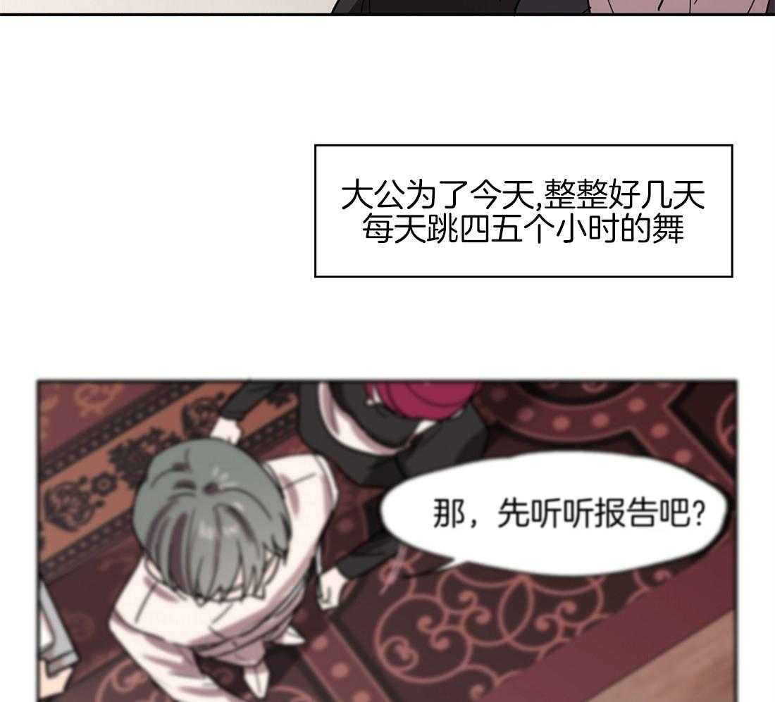 《侍从的吃瓜修养》漫画最新章节第35话 孤立了吗？免费下拉式在线观看章节第【11】张图片