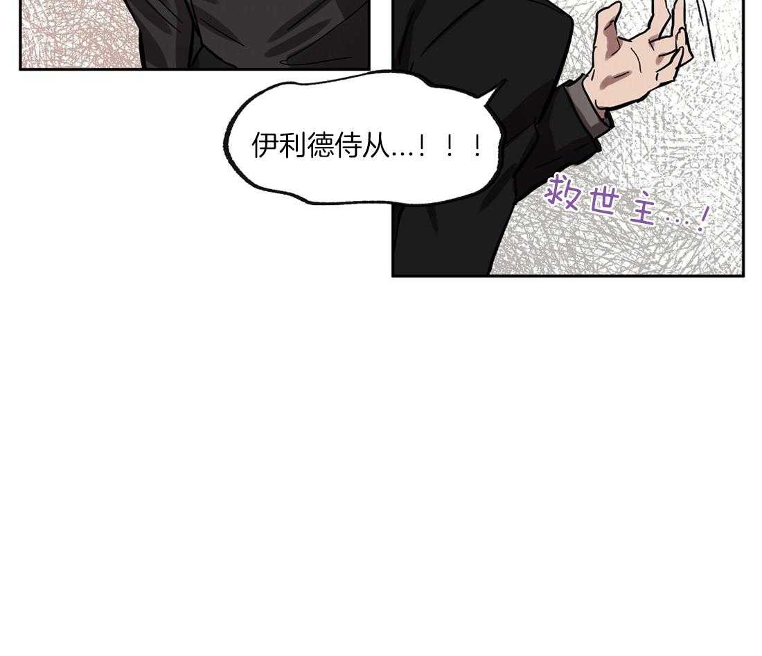 《侍从的吃瓜修养》漫画最新章节第36话 下马威免费下拉式在线观看章节第【22】张图片