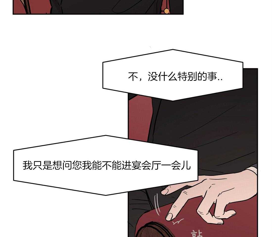 《侍从的吃瓜修养》漫画最新章节第37话 想为他做点免费下拉式在线观看章节第【32】张图片