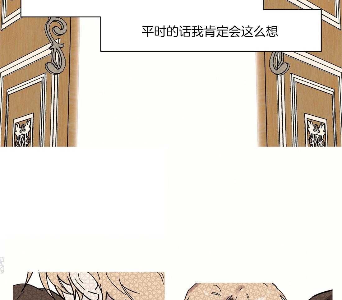 《侍从的吃瓜修养》漫画最新章节第37话 想为他做点免费下拉式在线观看章节第【9】张图片