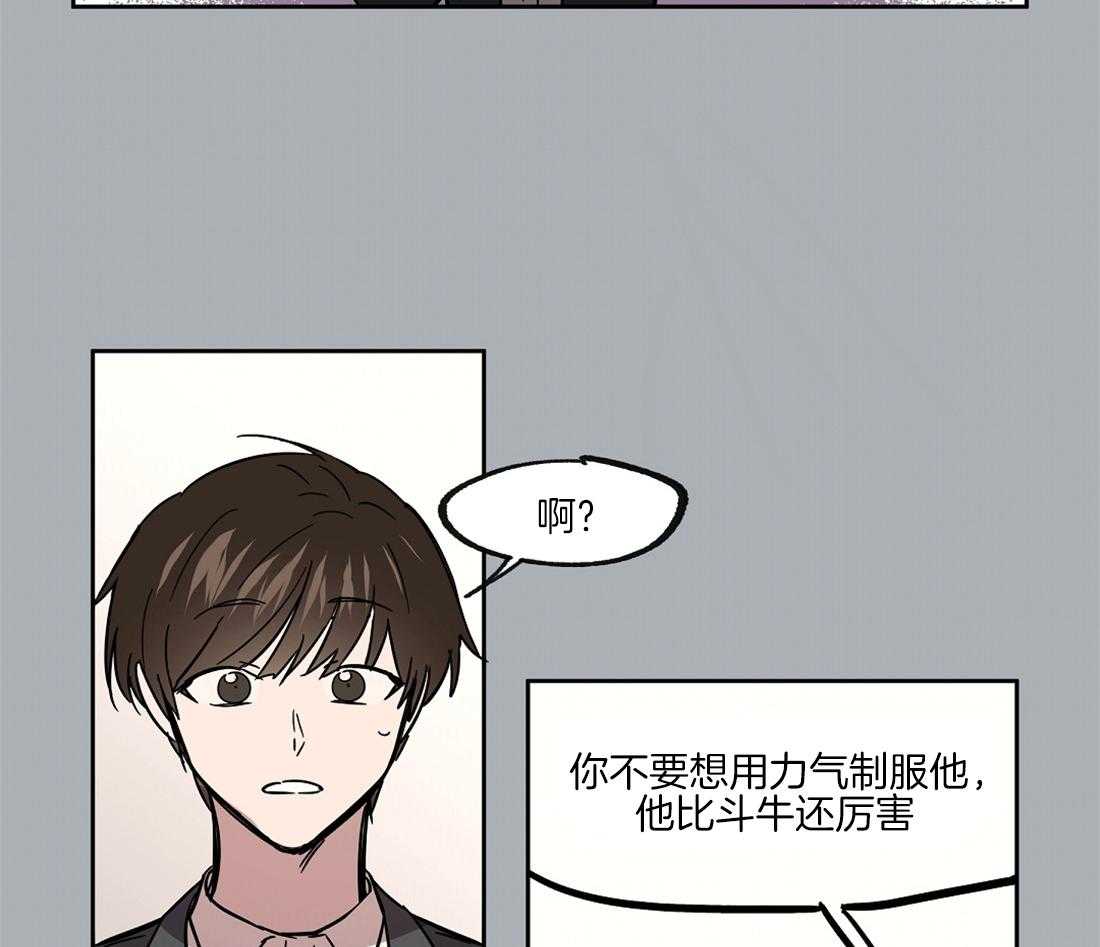 《侍从的吃瓜修养》漫画最新章节第37话 想为他做点免费下拉式在线观看章节第【18】张图片