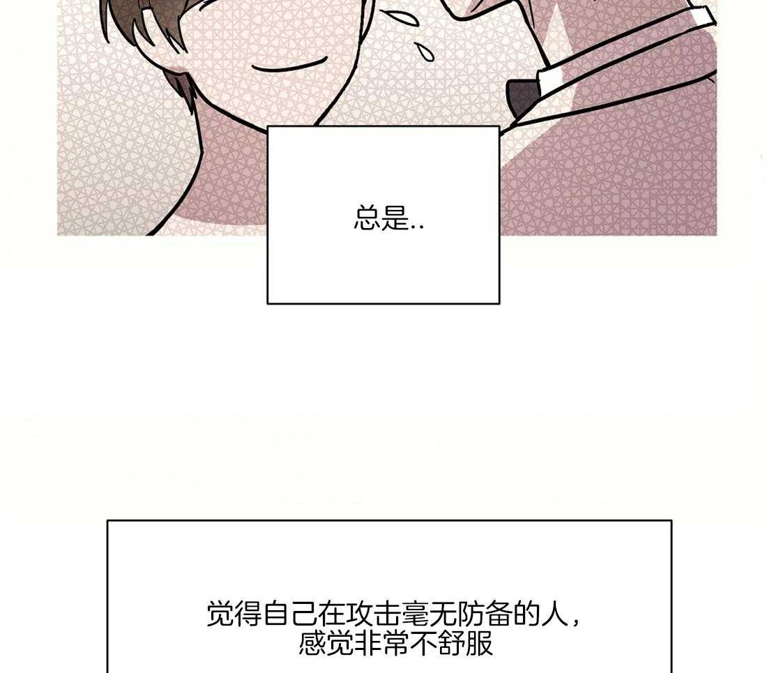 《侍从的吃瓜修养》漫画最新章节第37话 想为他做点免费下拉式在线观看章节第【7】张图片