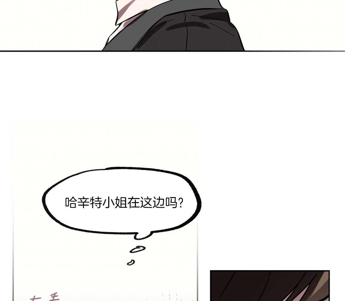 《侍从的吃瓜修养》漫画最新章节第38话 邀约免费下拉式在线观看章节第【7】张图片