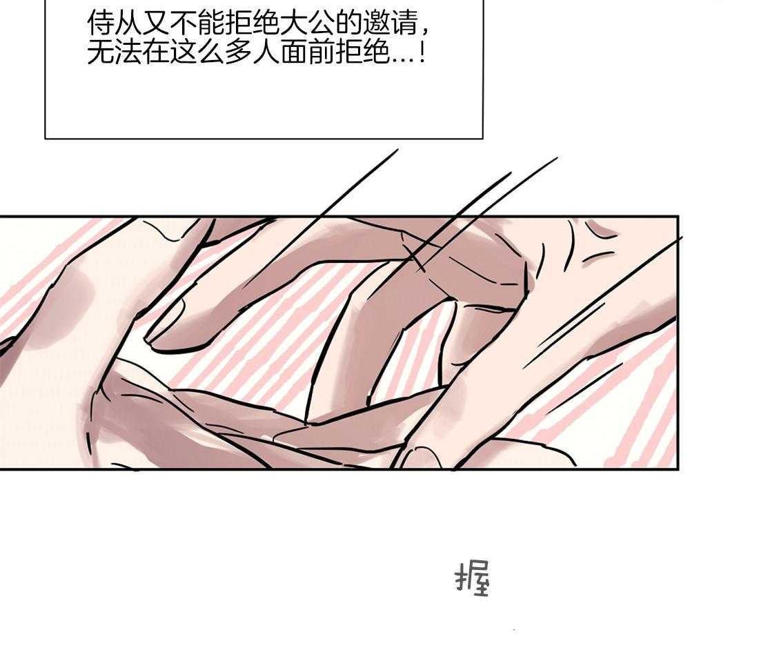 《侍从的吃瓜修养》漫画最新章节第39话 共舞免费下拉式在线观看章节第【27】张图片