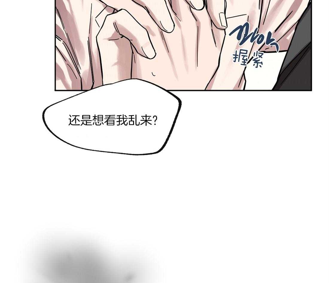 《侍从的吃瓜修养》漫画最新章节第39话 共舞免费下拉式在线观看章节第【33】张图片