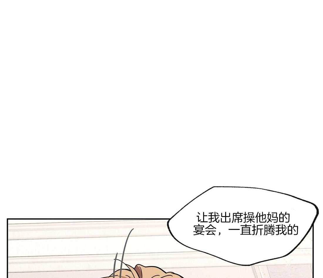 《侍从的吃瓜修养》漫画最新章节第39话 共舞免费下拉式在线观看章节第【41】张图片