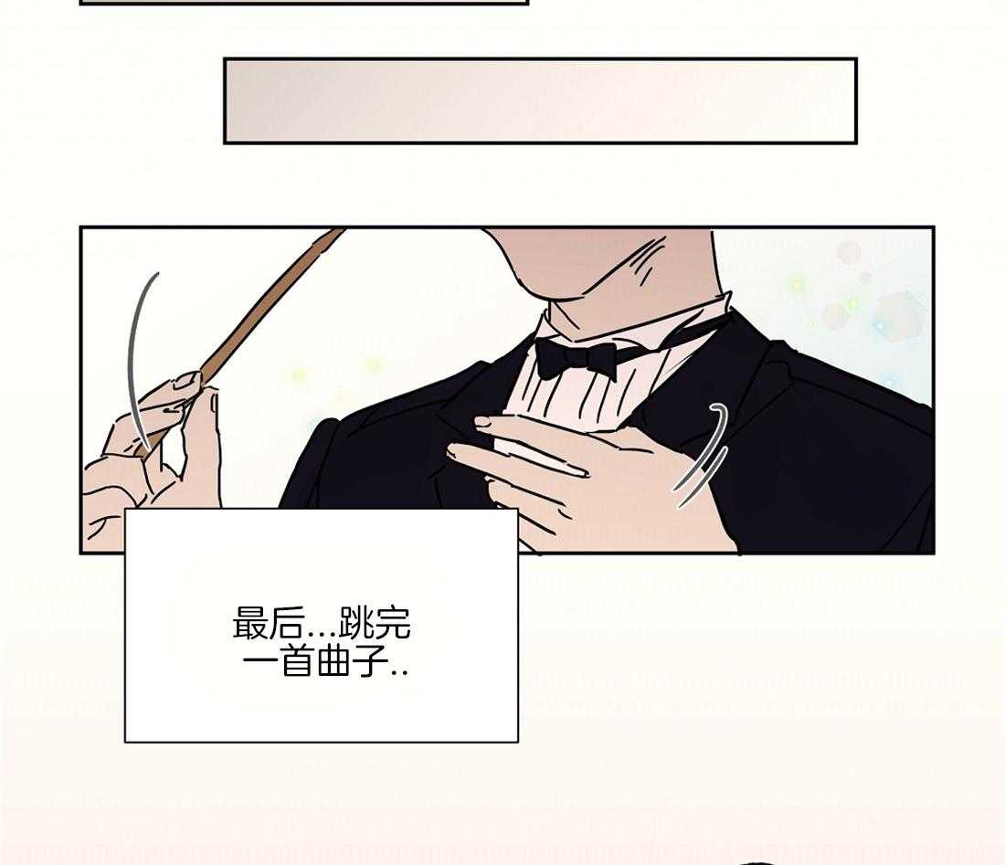 《侍从的吃瓜修养》漫画最新章节第40话 舞会中心免费下拉式在线观看章节第【19】张图片