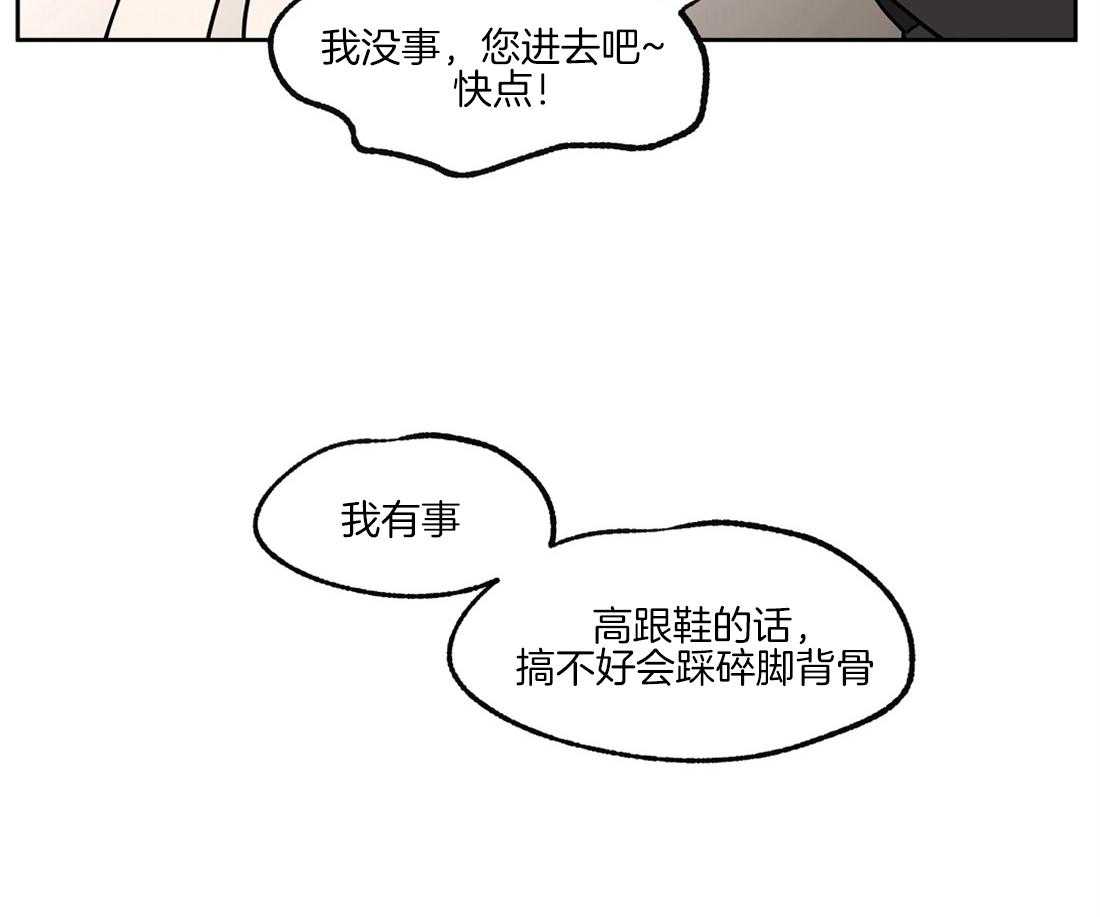 《侍从的吃瓜修养》漫画最新章节第40话 舞会中心免费下拉式在线观看章节第【8】张图片