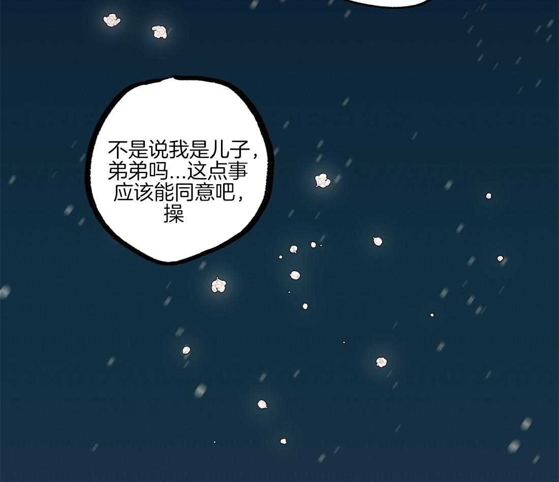 《侍从的吃瓜修养》漫画最新章节第41话 你的笑颜免费下拉式在线观看章节第【25】张图片