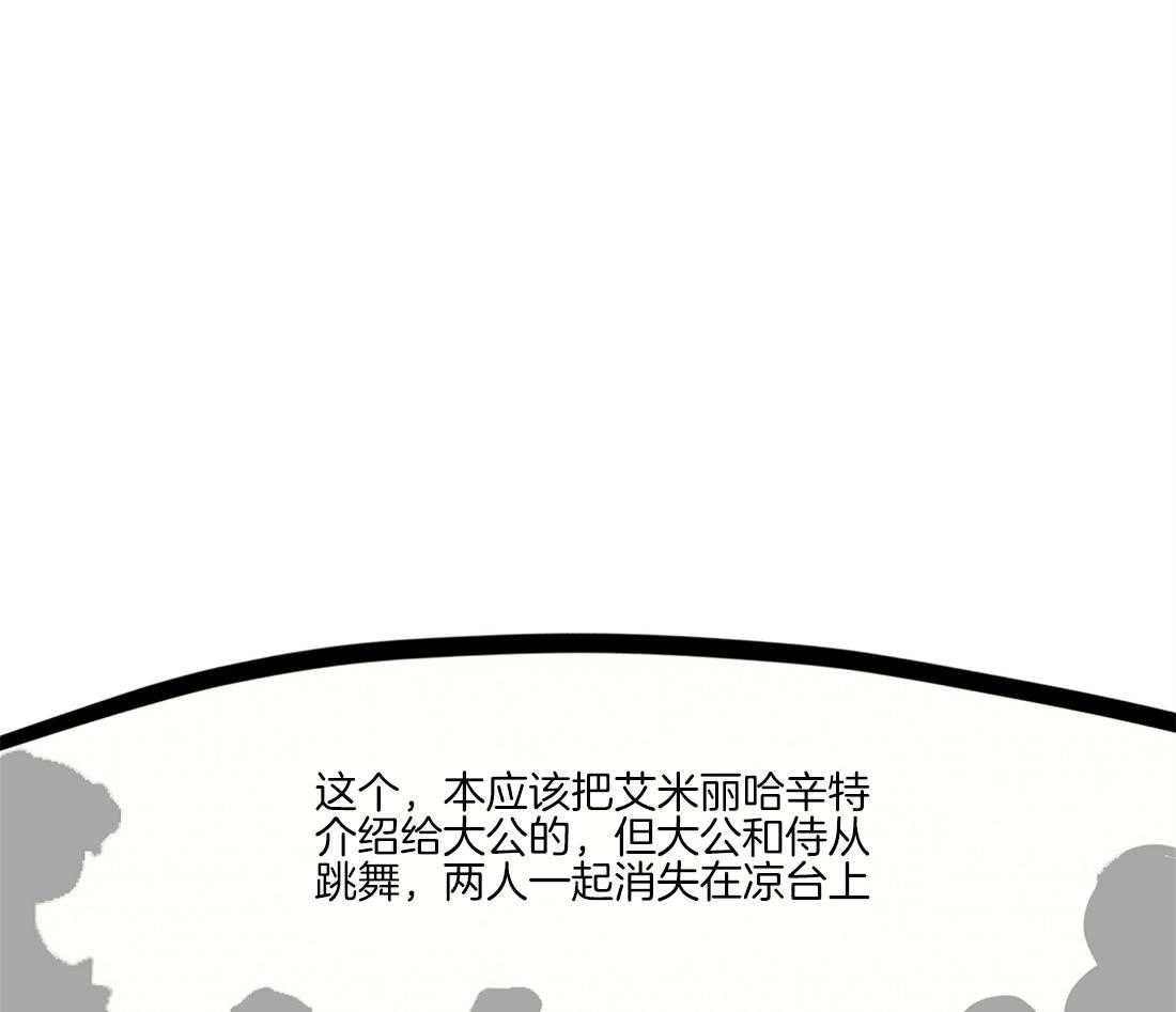 《侍从的吃瓜修养》漫画最新章节第41话 你的笑颜免费下拉式在线观看章节第【47】张图片