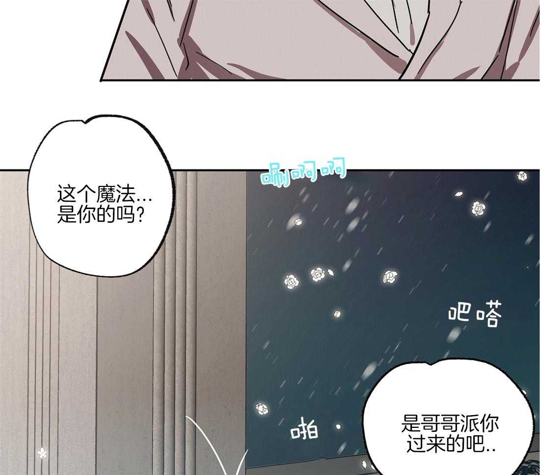 《侍从的吃瓜修养》漫画最新章节第41话 你的笑颜免费下拉式在线观看章节第【18】张图片