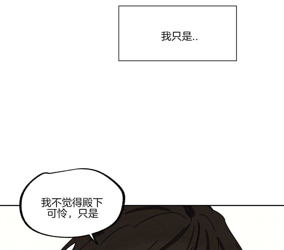 《侍从的吃瓜修养》漫画最新章节第41话 你的笑颜免费下拉式在线观看章节第【10】张图片