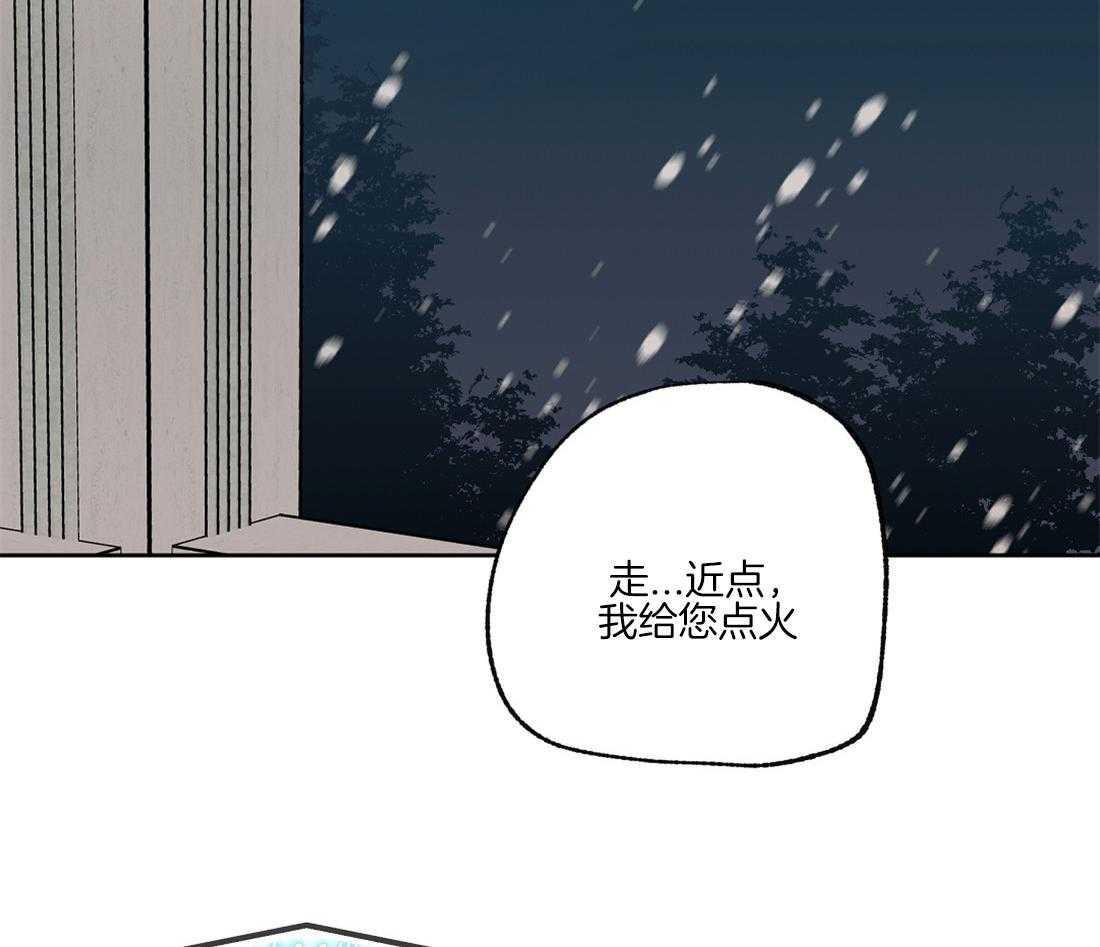 《侍从的吃瓜修养》漫画最新章节第41话 你的笑颜免费下拉式在线观看章节第【33】张图片