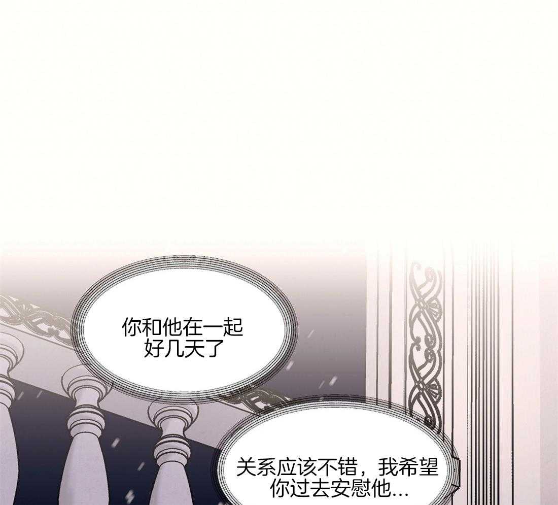 《侍从的吃瓜修养》漫画最新章节第41话 你的笑颜免费下拉式在线观看章节第【51】张图片